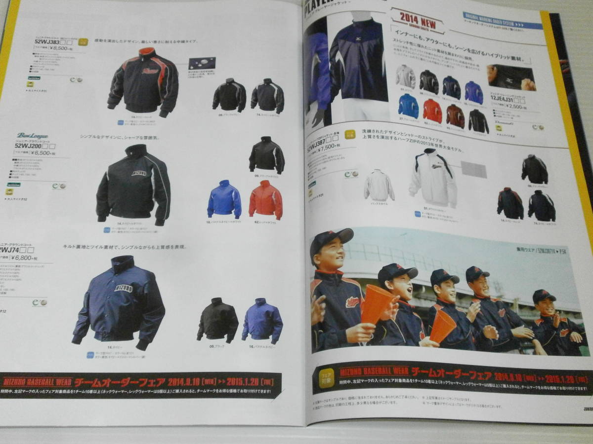 【カタログのみ】ミズノ　野球 ベースボール　TEAM WEAR　AUTUMN＆WINTER　2014_画像9