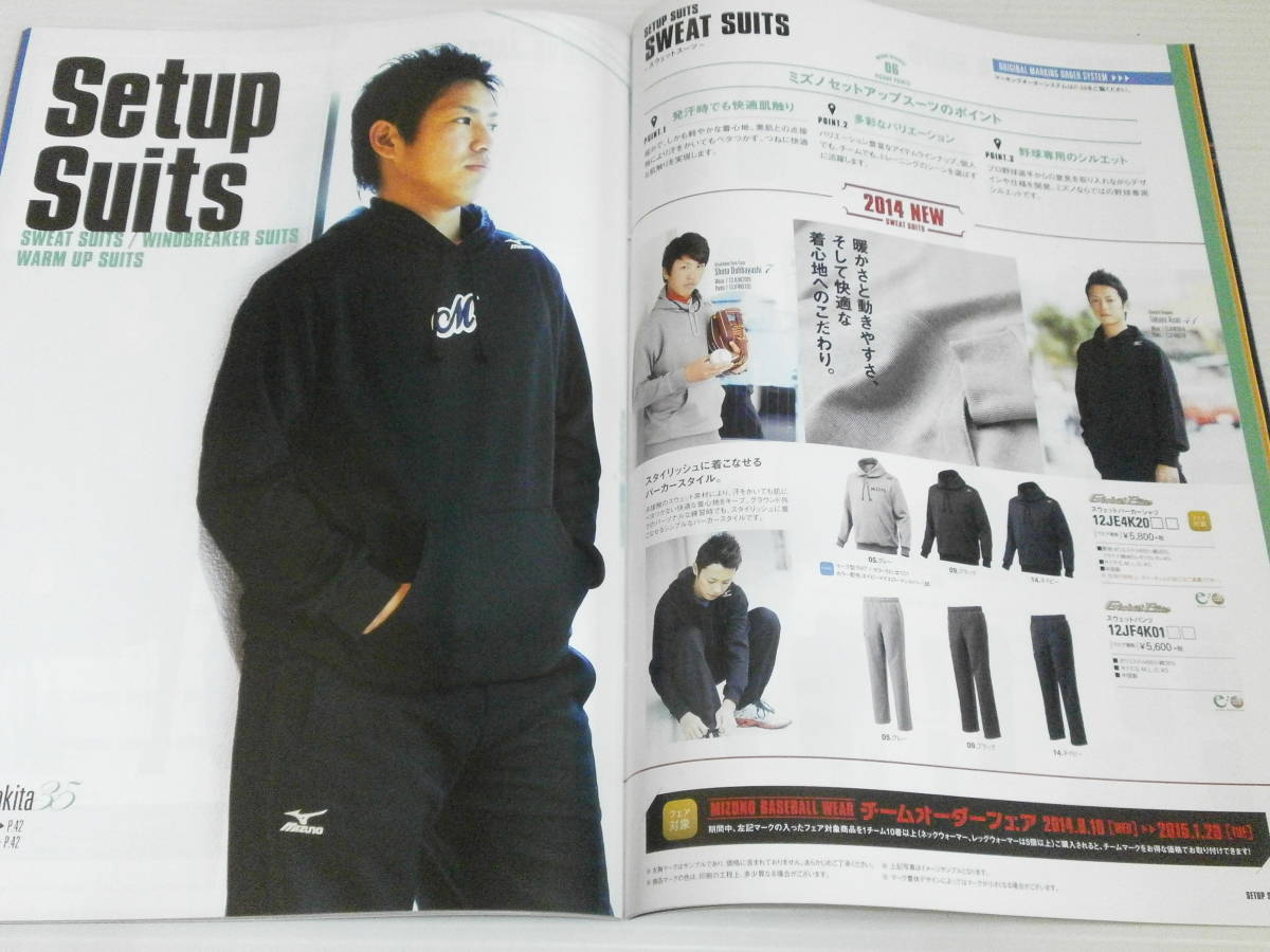 【カタログのみ】ミズノ　野球 ベースボール　TEAM WEAR　AUTUMN＆WINTER　2014_画像7