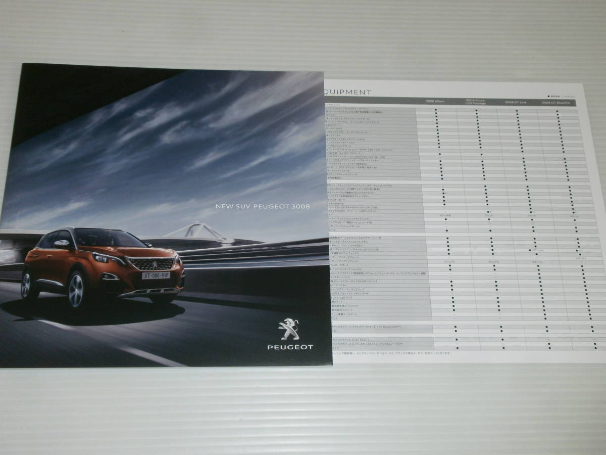 [ catalog only ] Peugeot 3008 2018.2