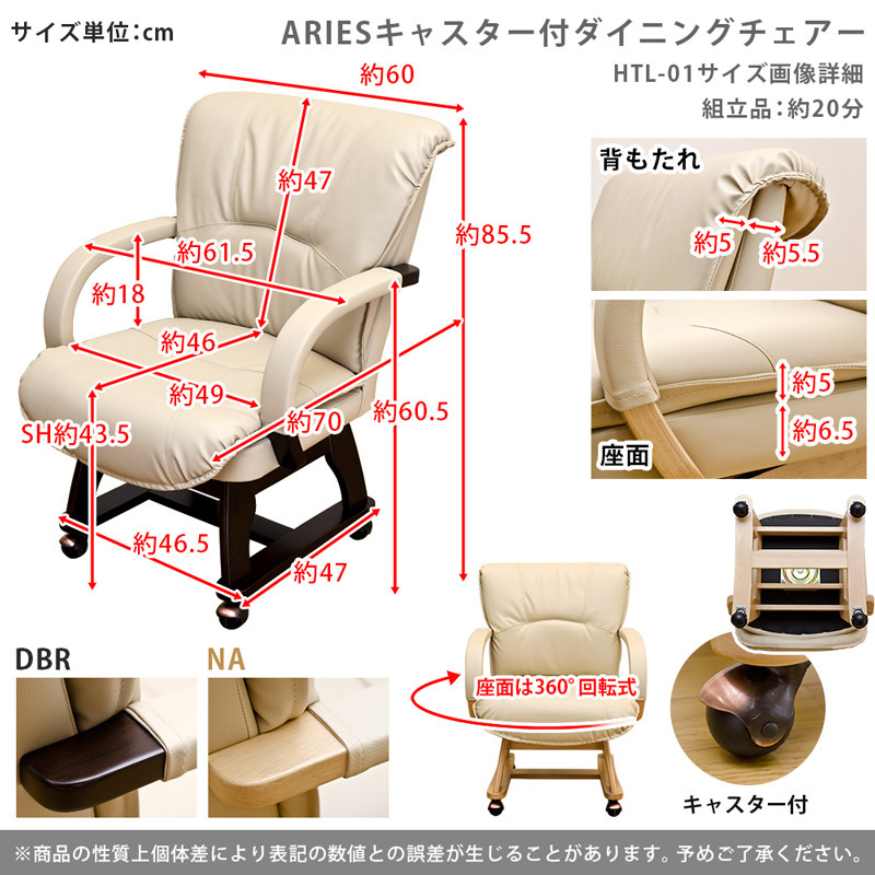 ダイニングチェア 回転式 1脚 肘付 ソファ感覚の椅子 デラックスシート ダークブラウン HTL-01(DBR)_画像2