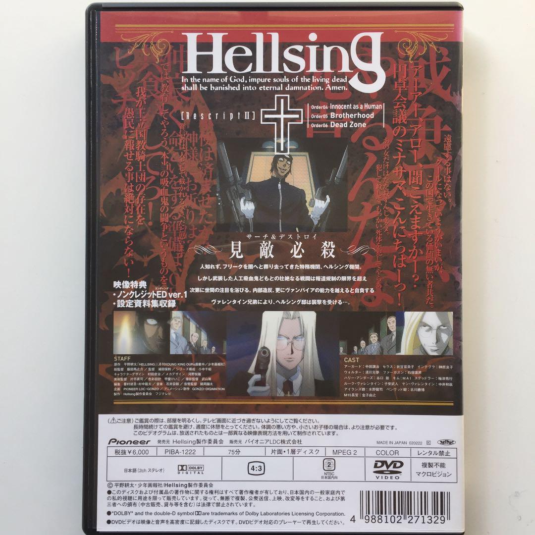 Hellsing Rescript Ⅱ_画像2