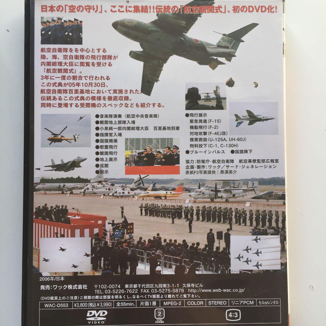 自衛隊　戦闘機DVD　2巻セット_画像4
