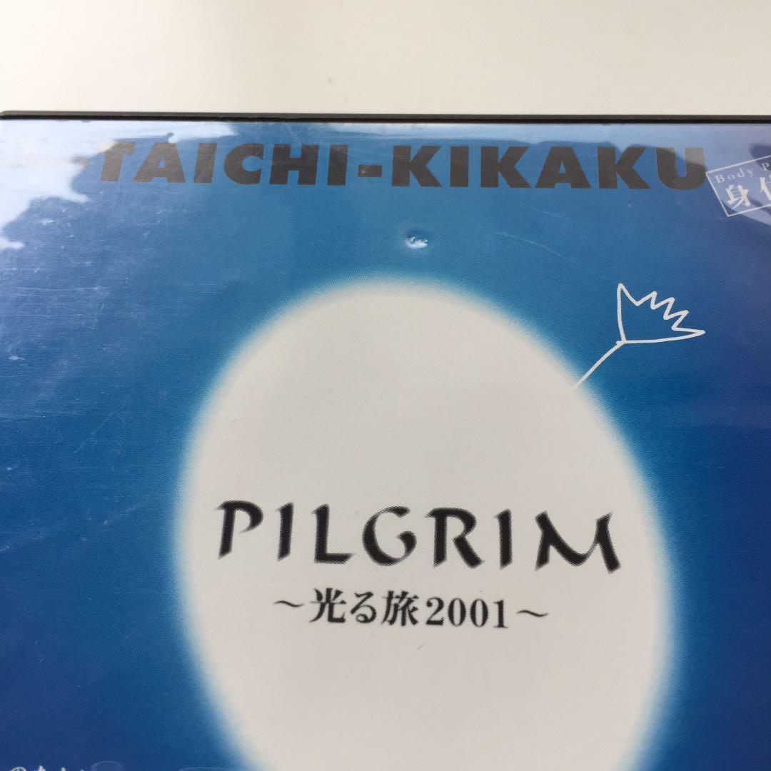 身体詩 TAICHI-KIKAKU PILGRIM〜光る旅2001〜_画像9