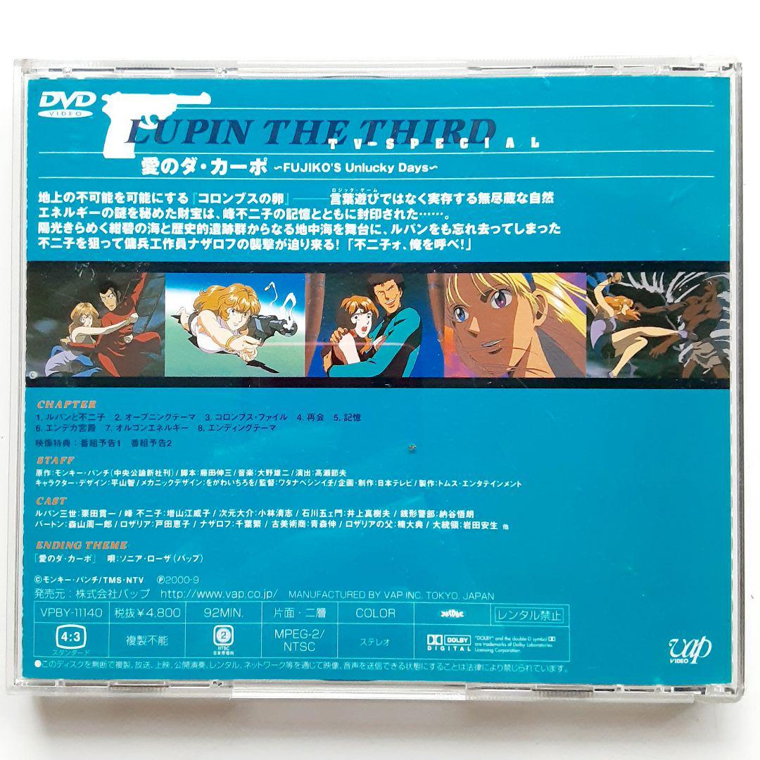 ルパン三世 DVD 3作品セット_画像2