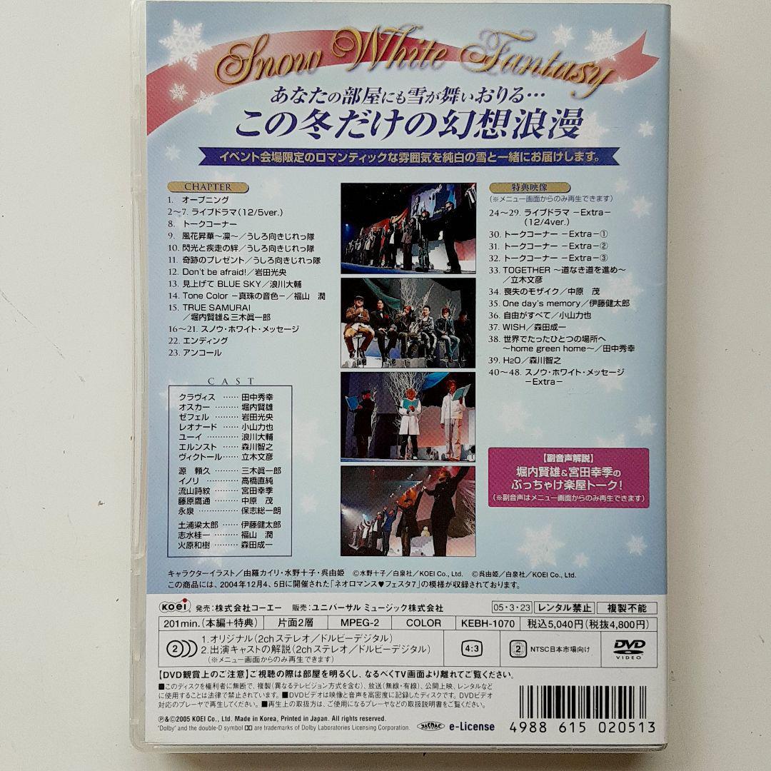 ネオロマンス・フェスタ　DVD 4巻セット_画像4