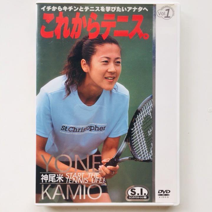神尾米　これからテニス。_画像1