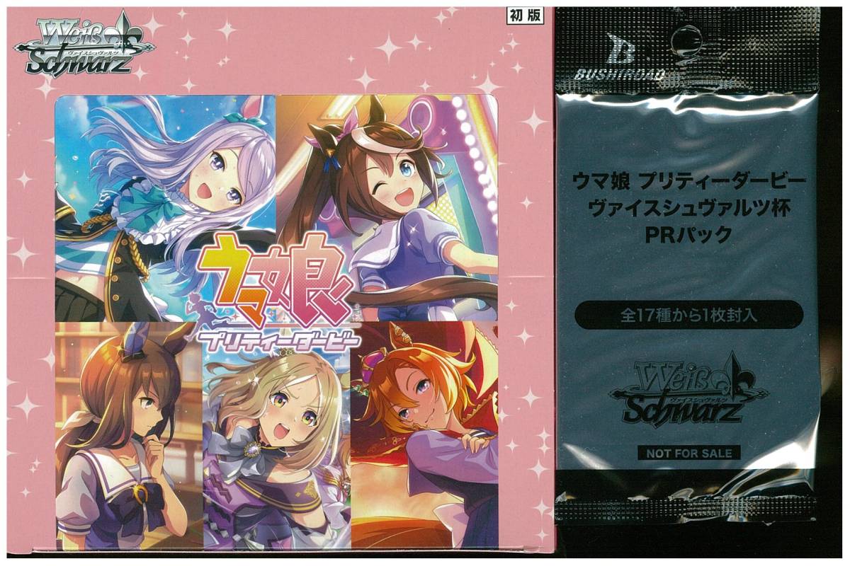 ヴァイスシュヴァルツ WS ヴァイス ウマ娘 ブースター 1BOX + PRパック