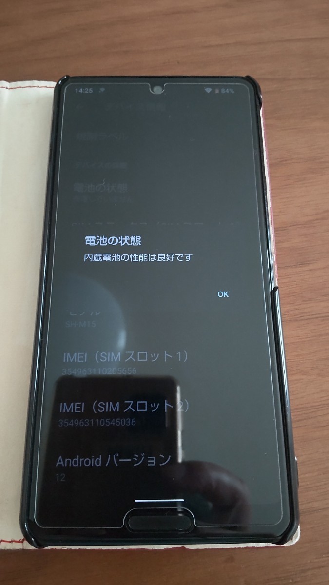 AQUOS sense4 ブラック 64 GB SIMフリー　SH-M15_画像4