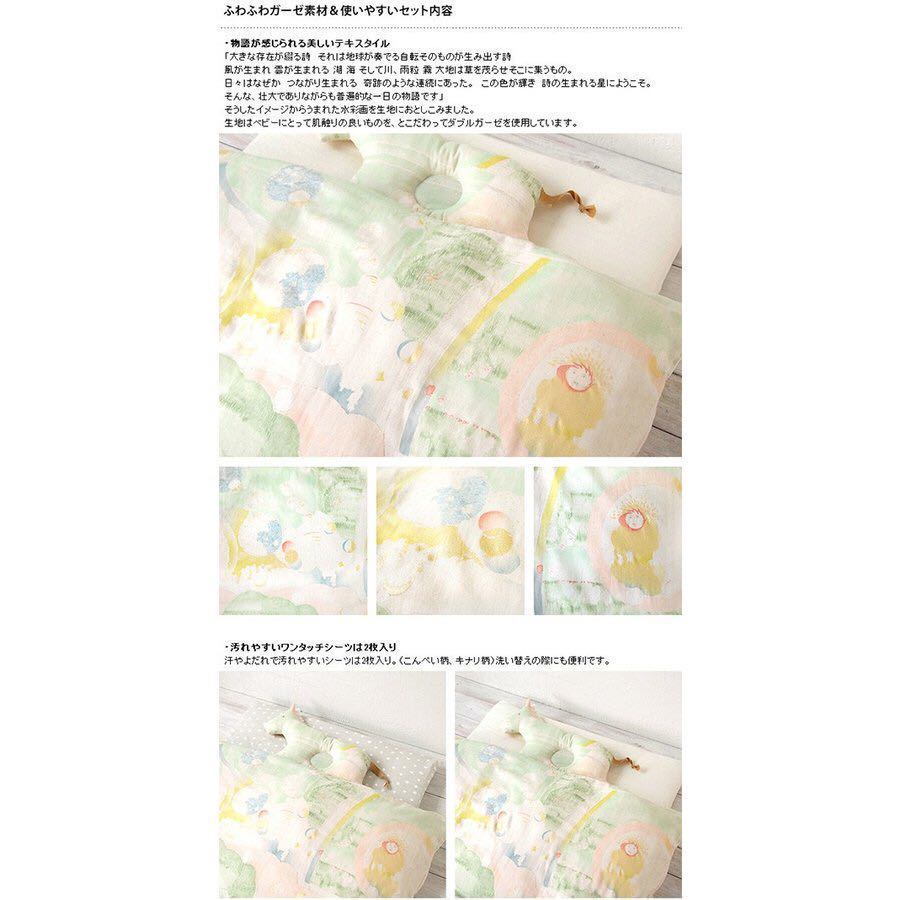  детский футон baby futon комплект сделано в Японии NAOMI ITOnaomi сахалинский таймень Beautiful Life baby futon комплект 