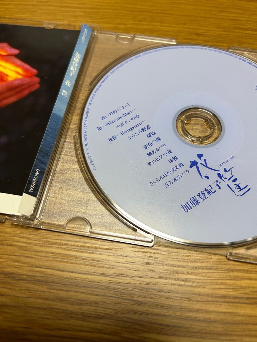 花筐　　加藤登紀子　CD