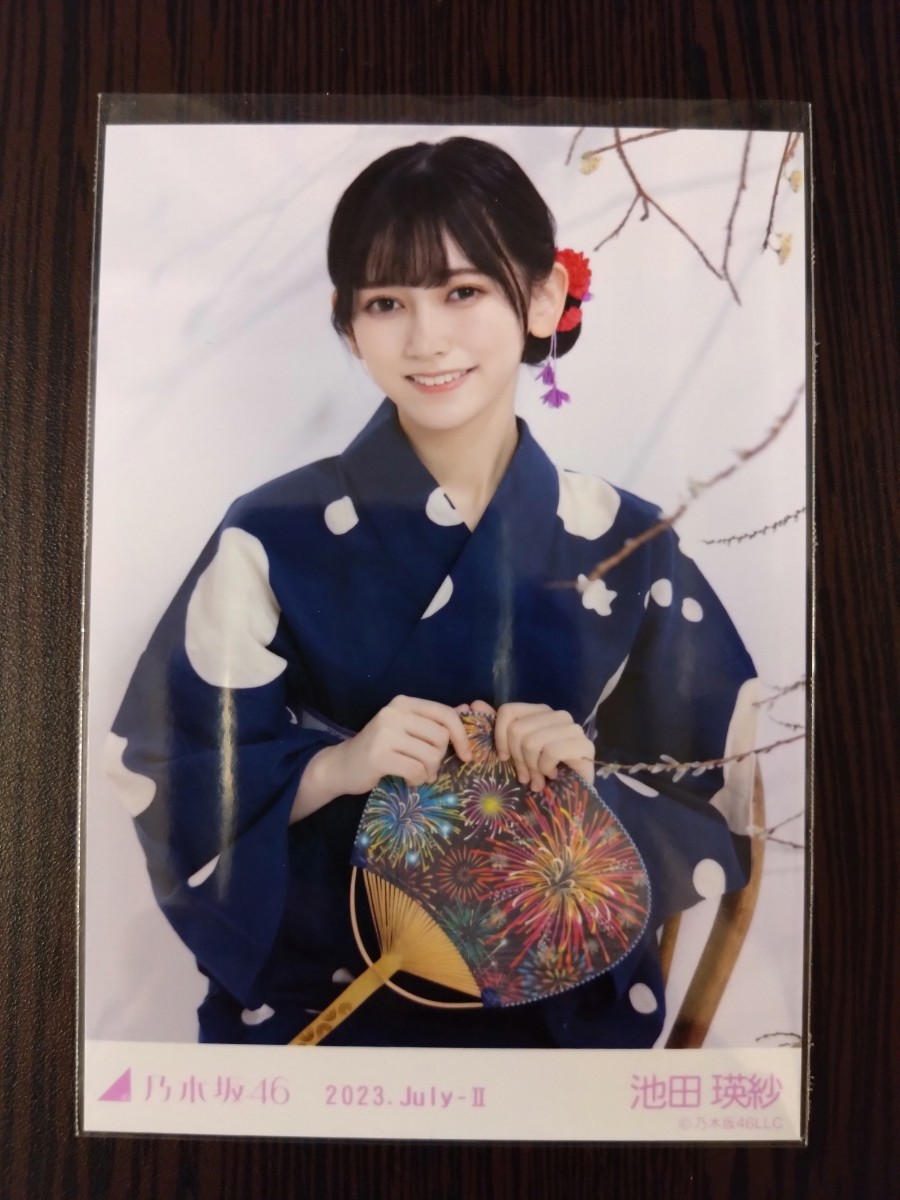 乃木坂46 池田瑛紗 会場限定生写真 2023.July-Ⅱ 浴衣 座りヨリ レア_画像1