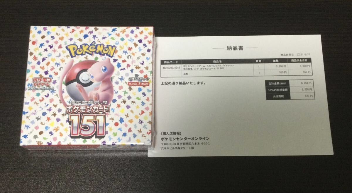 クラシック ポケモンカードゲーム 151 ポケモンセンターオンライン産