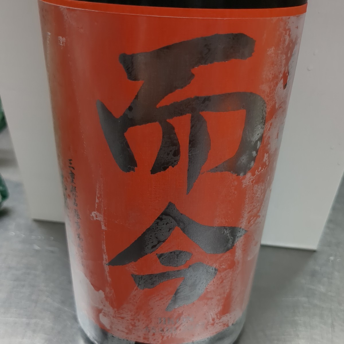 而今純米吟醸朝日1800ml|代購幫
