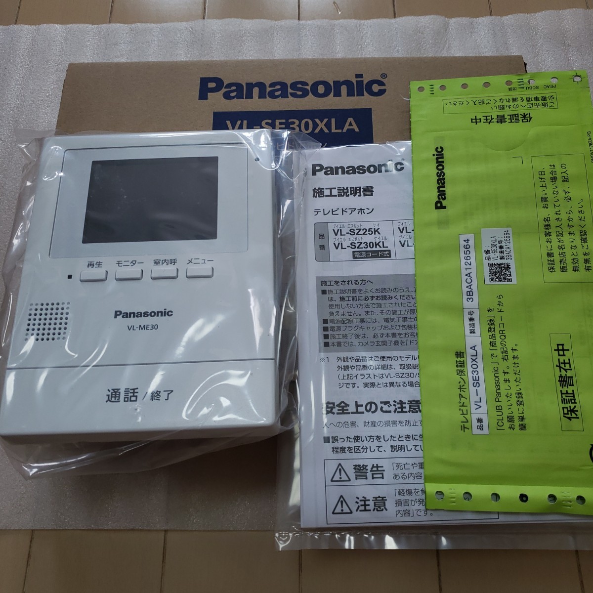 新品未使用☆即決☆パナソニック Panasonic テレビドアホン VL-ME30 親