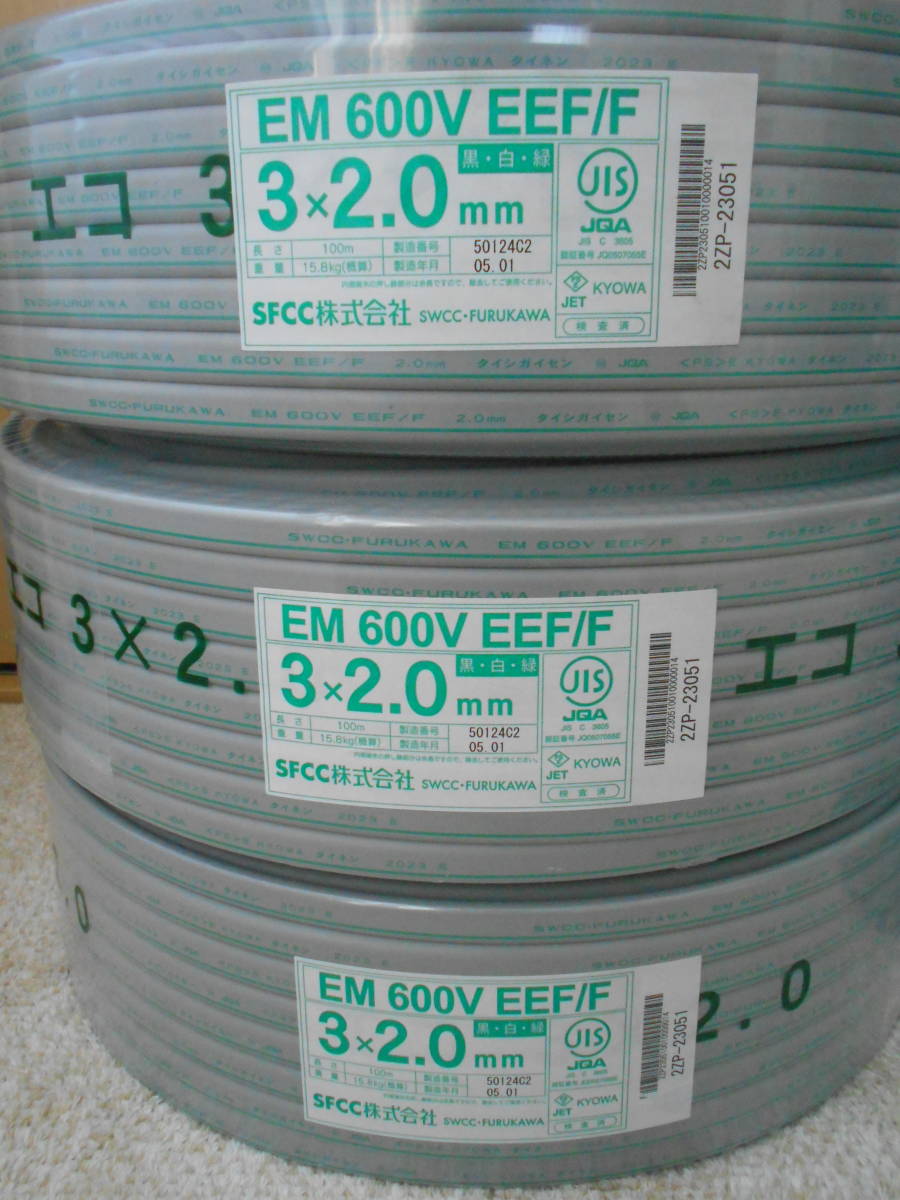 SFCC eko электрический провод кабель EEF(VVF)2.0mm-3C 1.6mm-3C новый товар не использовался нераспечатанный внутреннее хранение разнообразные совместно 