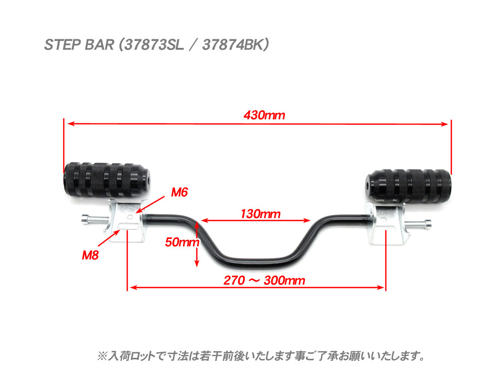 汎用 スクーター アルミステップバー ブラック 黒 / JOG ZR BW'S アプリオ アクシス チャンプ シグナス グランドアクシス_画像2