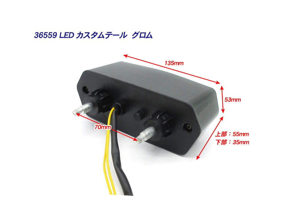 HONDA ホンダ LEDテールランプ カスタム スモーク SM / ウインカー機能 グロム MSX125 CBR650 CTX700_画像9