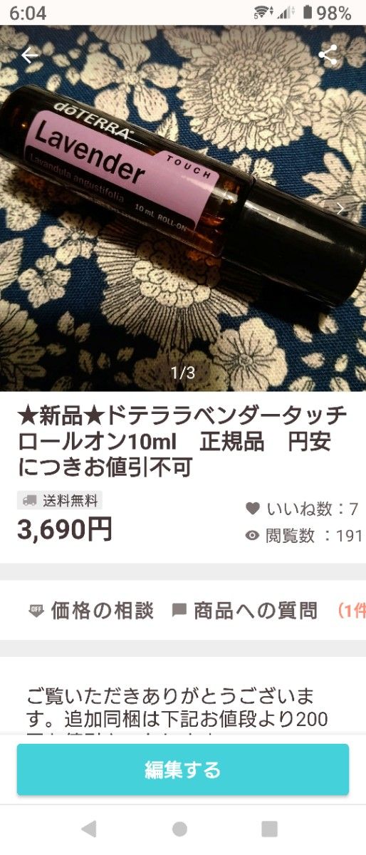 merumo様専用★新品★ドテララベンダータッチロールオン10ml２本　正規品　円安につきお値引不可