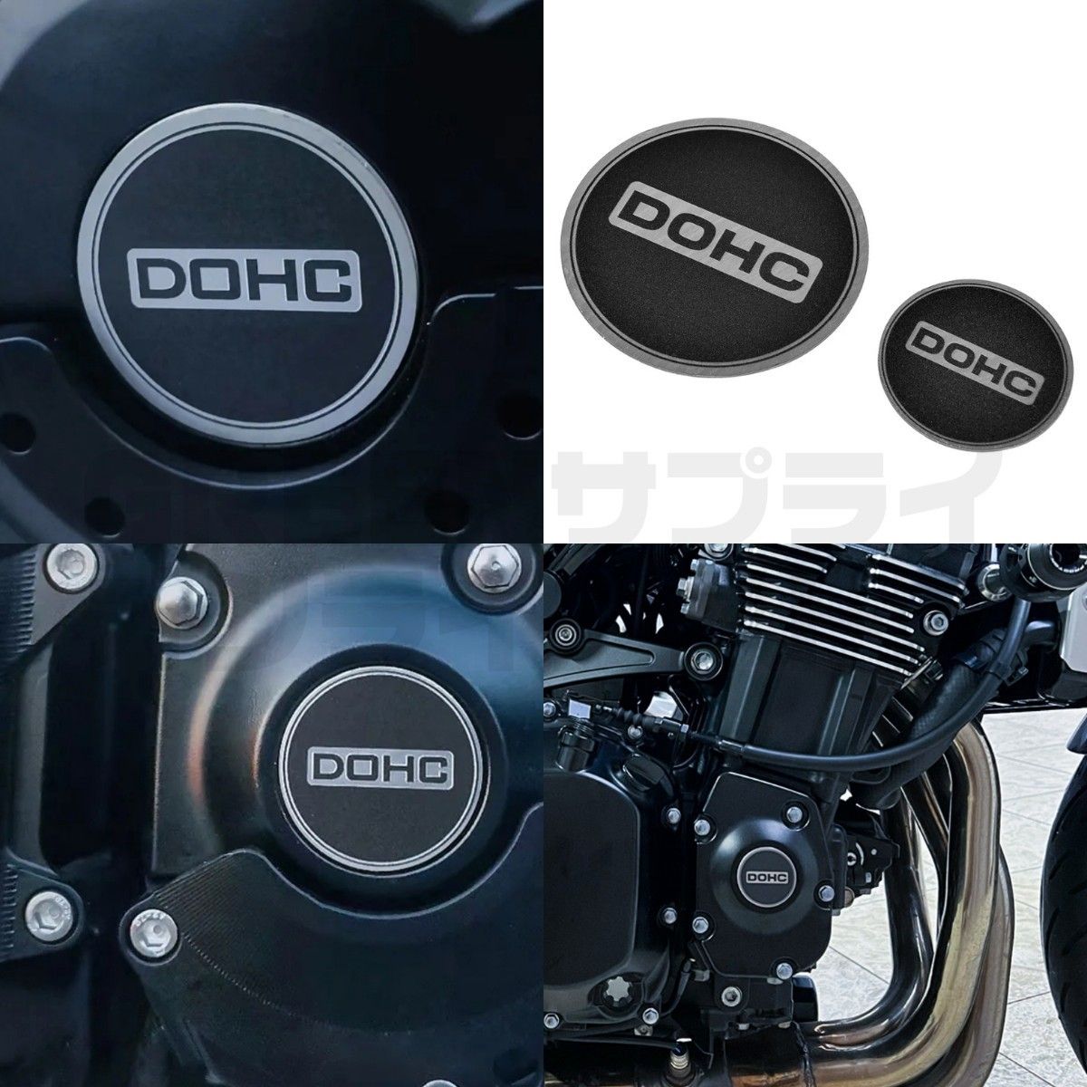 Z900RS パルサーカバー ゼネレーターカバー DOHC マーク ステッカー