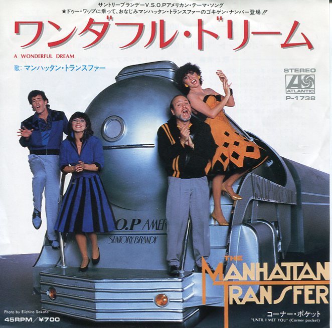即買　EP盤　マンハッタン・トランスファー：The Manhattan Transfer　ワンダフル・ドリーム／コーナー・ポケット_画像1