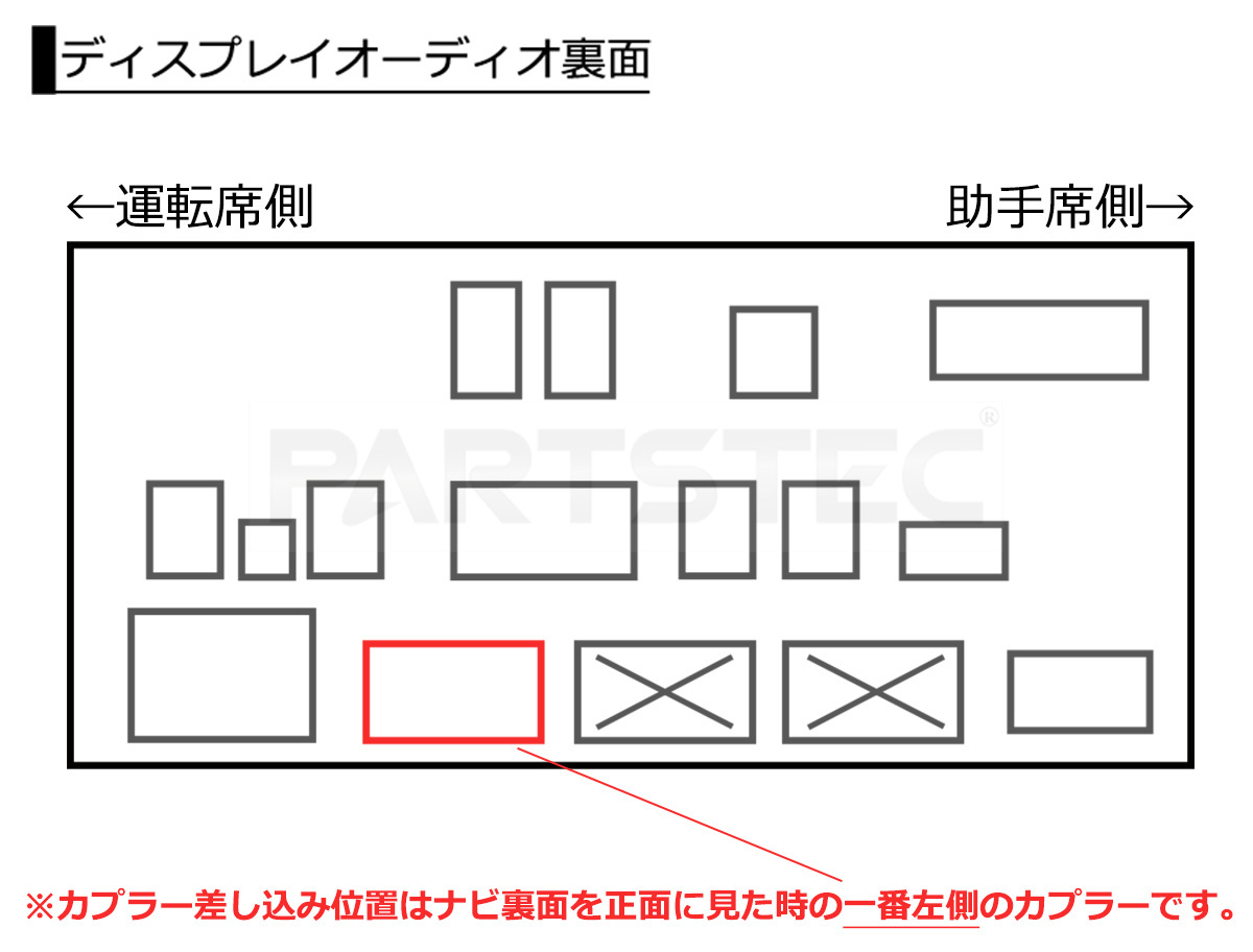 新型 クラウン クロスオーバー 純正 ディスプレイオーディオ テレビキット ナビキット 走行中 TV視聴 キャンセラー AZSH35 TZSH35/ 146-23_画像10