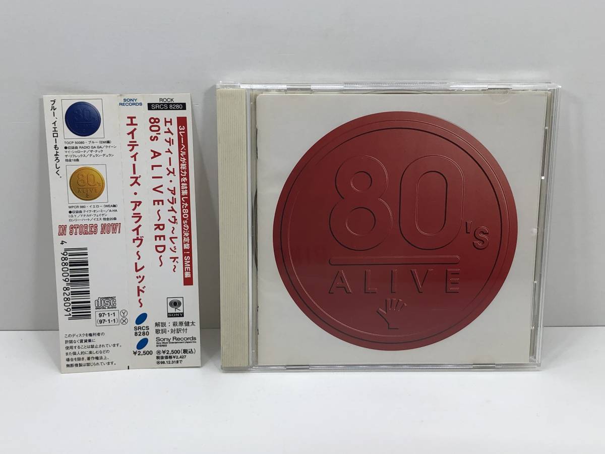 【中古CD】80’ｓ ALIVE ～RED～　(管-A-603)_画像1