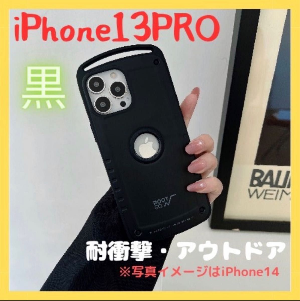 残2点【新品・高品質】iPhone13PROケース 耐衝撃 黒　アウトドア 大人気　カラビナ