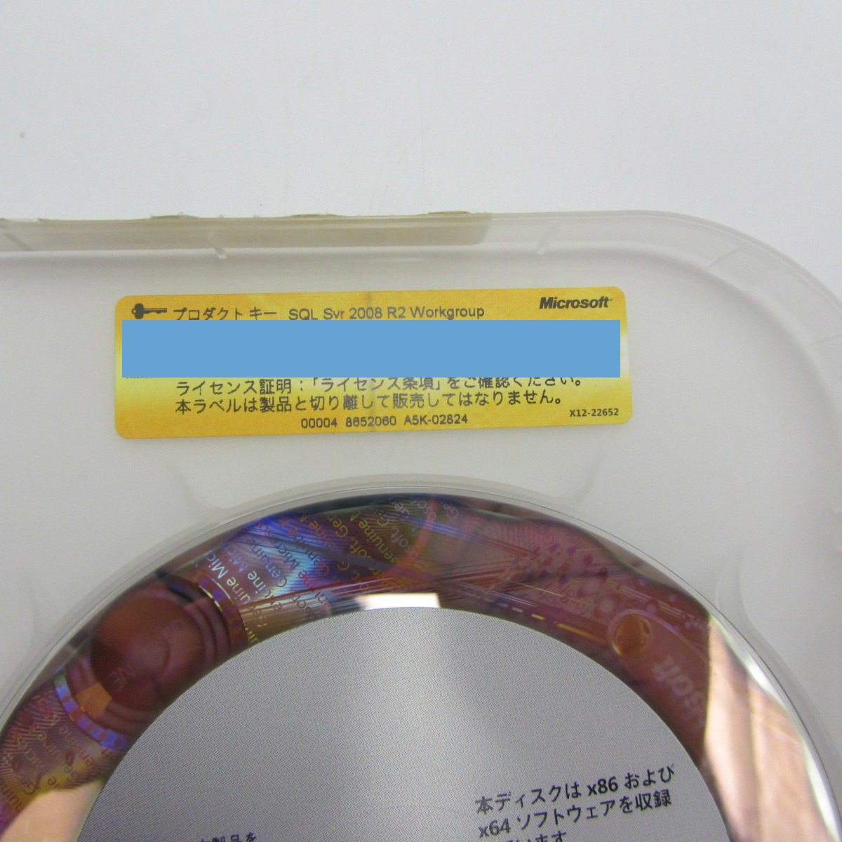 NA-126●レア・Windows Server 2008 R2 WorkGroup 日本語 1プロセッサライセンス パッケージ SQL Server 2008_画像4