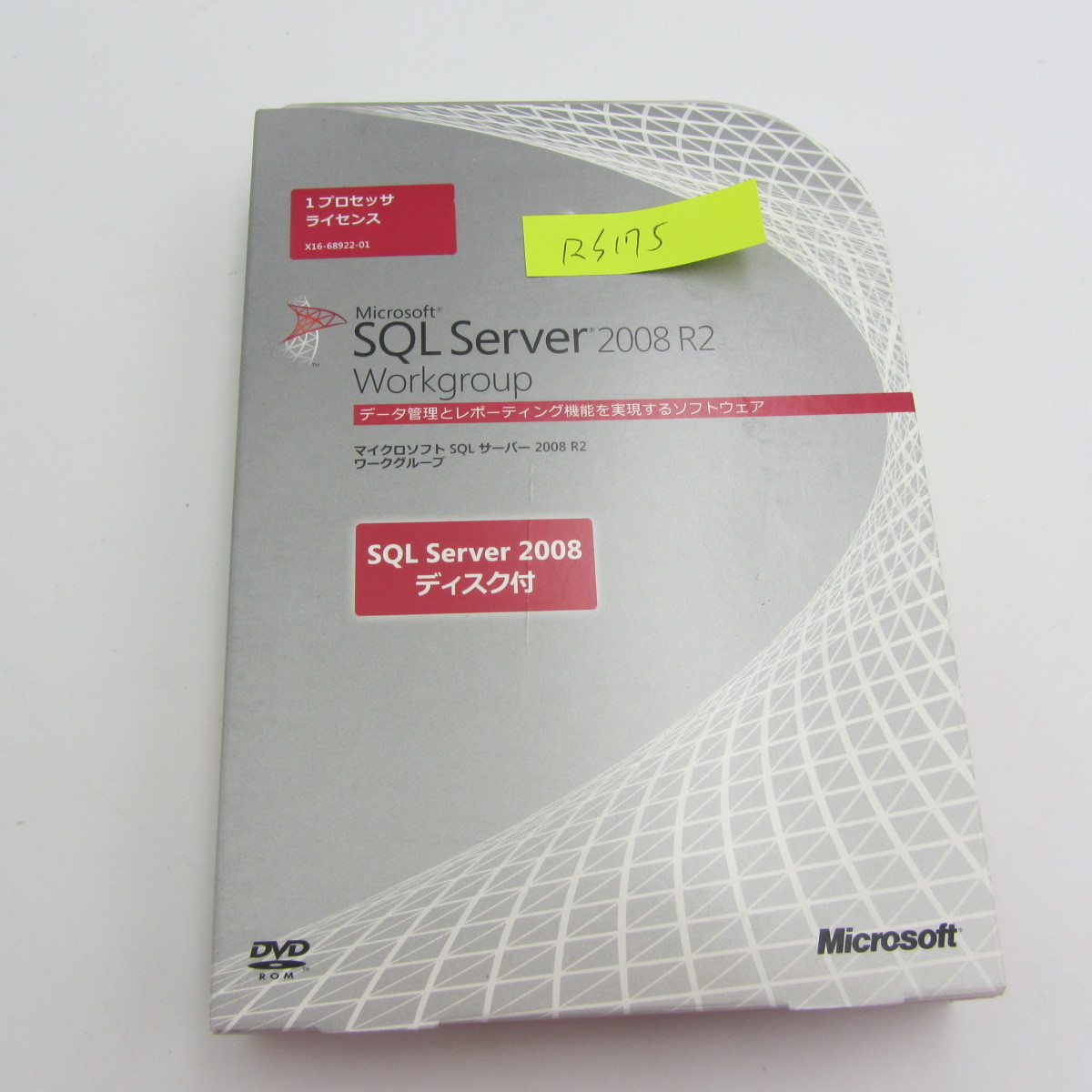 NA-126●レア・Windows Server 2008 R2 WorkGroup 日本語 1プロセッサライセンス パッケージ SQL Server 2008_画像1