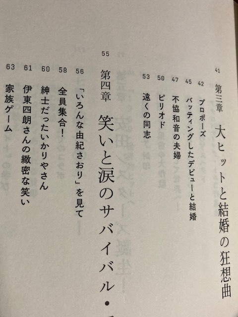 ★即決★送料111円~★サイン付★ 明日へのスキャット 由紀さおり_画像5