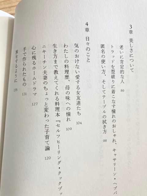 ★即決★送料111円～★ 小鳥がうたう、私もうたう。静かな空に響くから カヒミカリィ_画像5