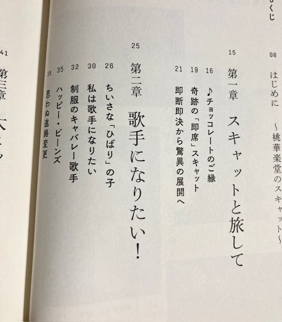 ★即決★送料111円~★サイン付★ 明日へのスキャット 由紀さおり_画像4