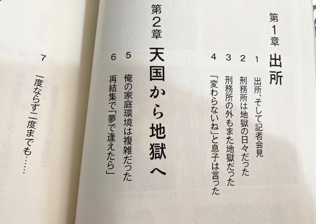 ★即決★送料111円～★ 審判 田代まさし 薬物依存 覚せい剤 大麻 コカイン_画像4