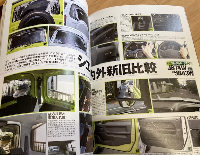 ★即決★送料111円～★ モーターファン別冊 新型/歴代 ジムニーのすべて SUZUKI JIMNY_画像6