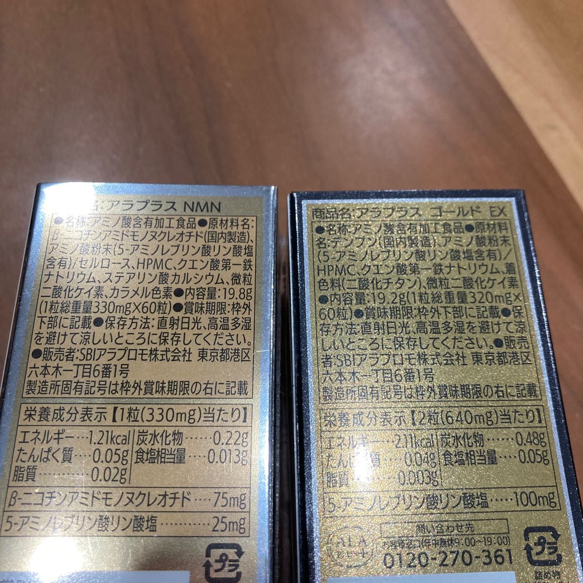 アラプラス ゴールド EX NMN 4個セット 新品未開封｜PayPayフリマ