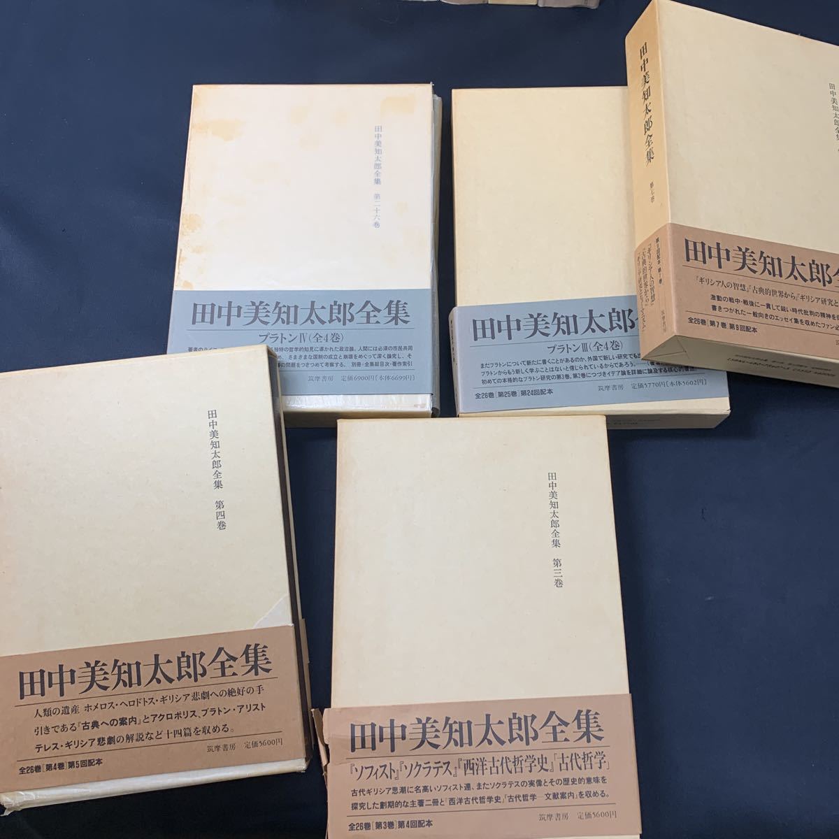 ★大阪堺市/引き取り可★田中美知太郎全集 11冊セット まとめて 巻数色々 筑摩書房 古本 古書★_画像6