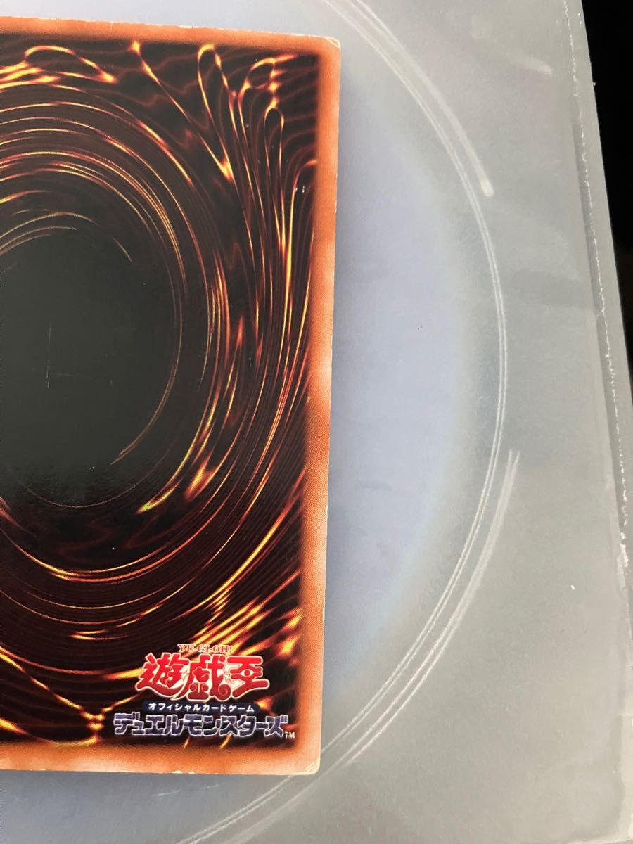 青眼の白龍 ブルーアイズホワイトドラゴン ウルトラレア 遊戯王 青眼の白龍 ブルーアイズホワイトドラゴン ウルトラレア 遊戯王
