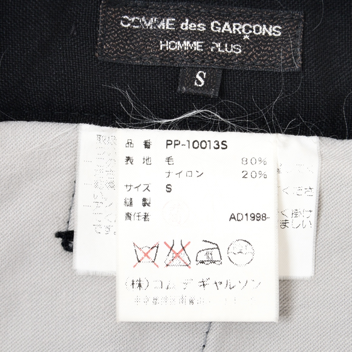 状態良好【AD1998】 90s コムデ ギャルソン オム プリュス ライン パンツ ギャバジン COMME des GARCONS HOMME  PLUS アーカイブ ビンテージ