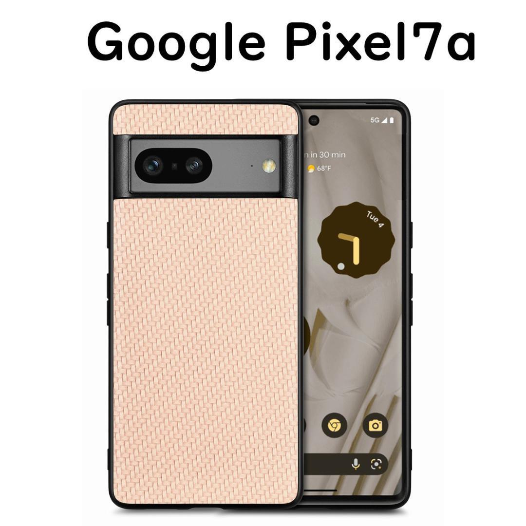 Google Pixel 7a ケース アプリコット レザー 編み目柄の画像1