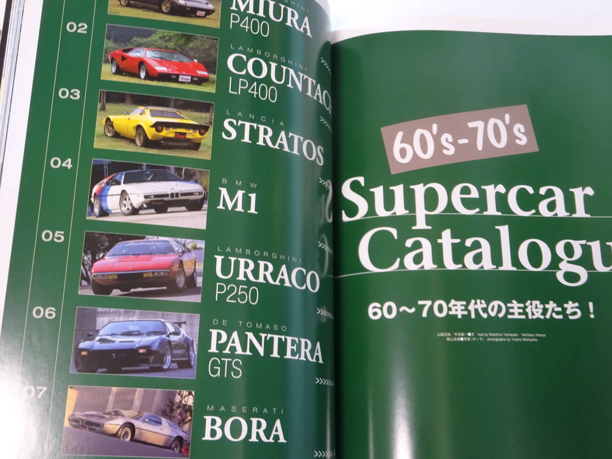 ☆全国一律 送料370円☆ROSSO☆60S-70S SUPER CAR☆1960-1970年代スーパーカー完全収録!☆ROSSO SPECIAL ISSUE☆_画像7