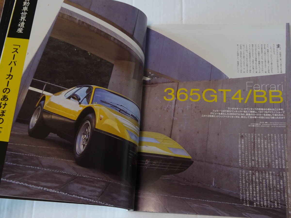 ☆全国一律 送料370円☆ROSSO☆60S-70S SUPER CAR☆1960-1970年代スーパーカー完全収録!☆ROSSO SPECIAL ISSUE☆_画像10