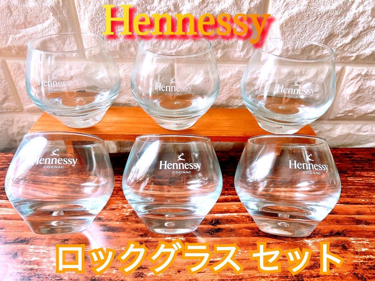 Hennessy】ヘネシー COGNAC ロック グラス 6個 セット|Yahoo Hennessy】ヘネシー COGNAC ロック グラス 6個 セット|Yahoo