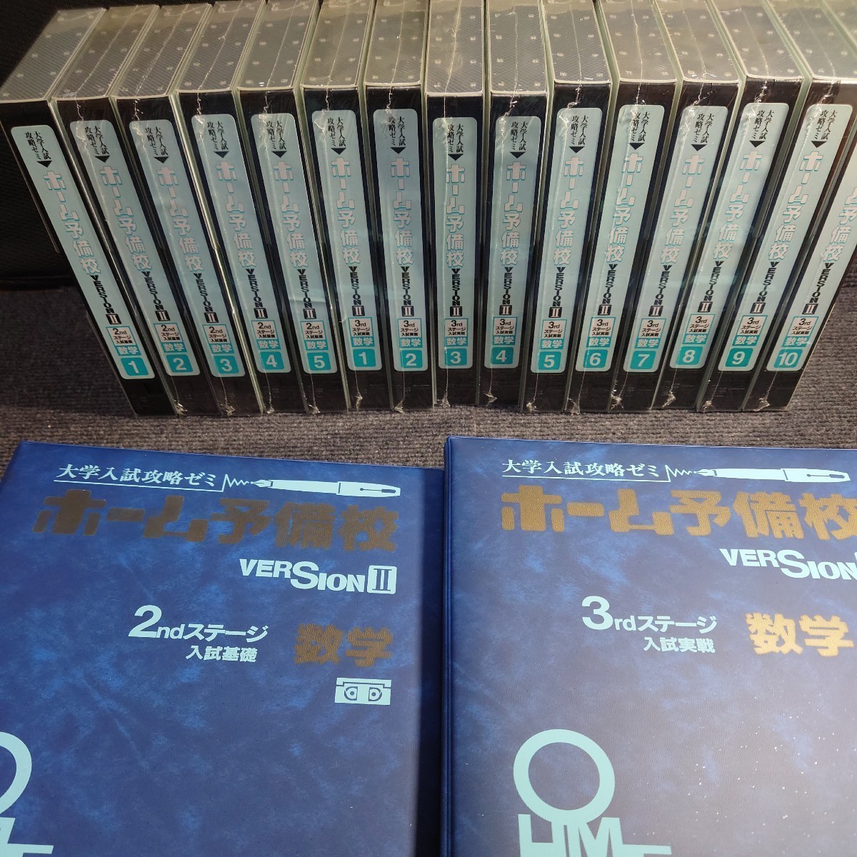 超貴重】矢木哲雄〈ビデオ テープ＋テキスト〉代ゼミ VHS