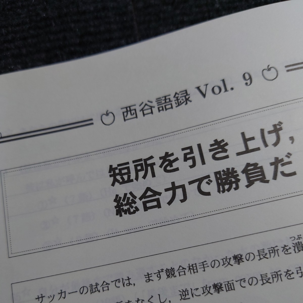 【貴重】代ゼミ 西谷昇ニ Basic English〈読解・英作・文法・単語〉 (2022年 2学期) 代々木ゼミナール 予備校 英文法 英文読解 テキストの画像7