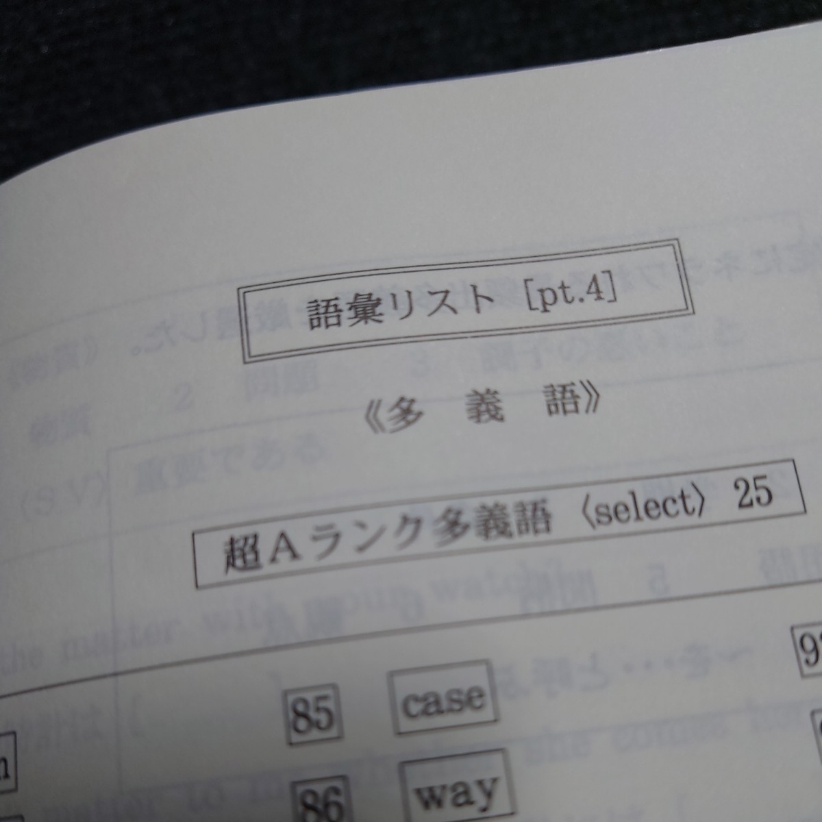 【貴重】代ゼミ 西谷昇ニ Basic English〈読解・英作・文法・単語〉 (2022年 2学期) 代々木ゼミナール 予備校 英文法 英文読解 テキストの画像5