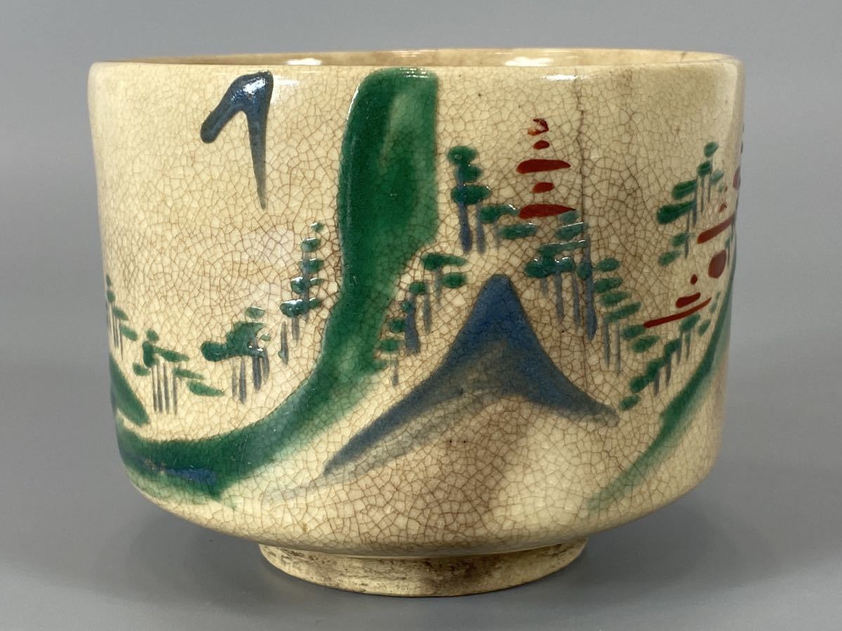 京焼清水焼岩倉山茶道具茶碗| JChere雅虎拍卖代购
