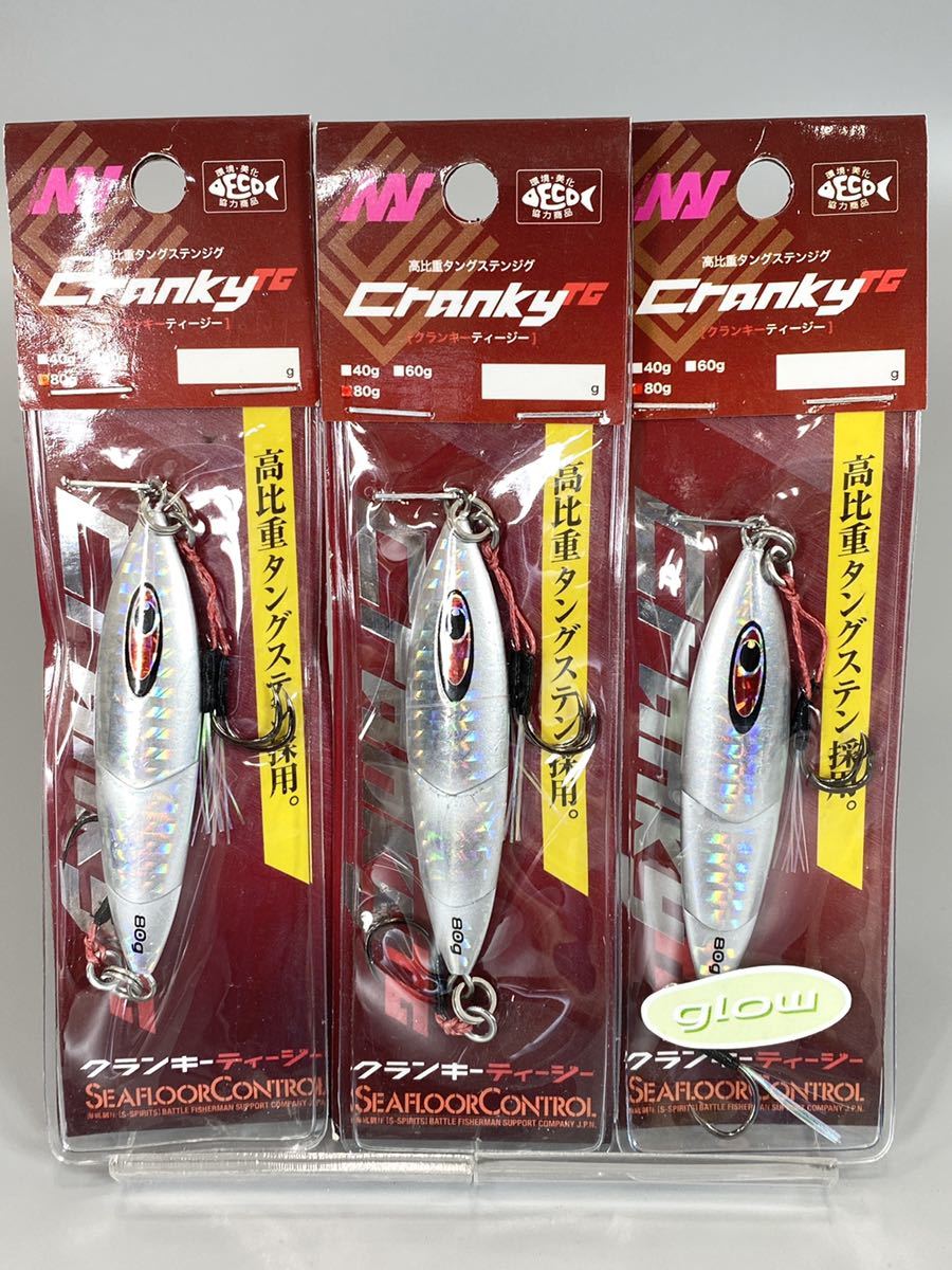 お得セット シーフロアコントロール タングステン クランキーTG 2色