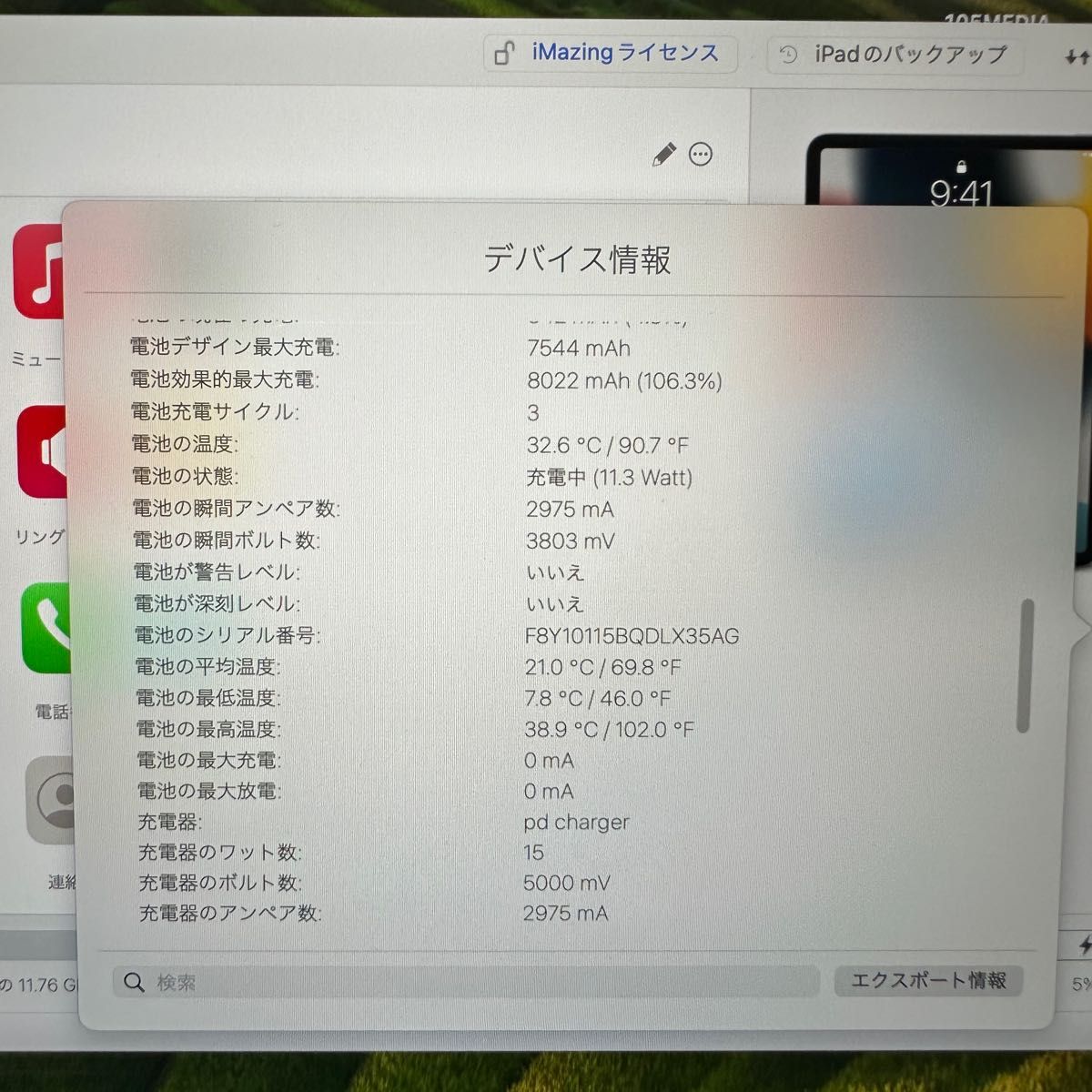 美品iPad Pro 11 (第2世代) 128GB Wi-Fiモデル|Yahoo!フリマ 美品iPad Pro 11 (第2世代) 128GB Wi-Fiモデル|Yahoo!フリマ