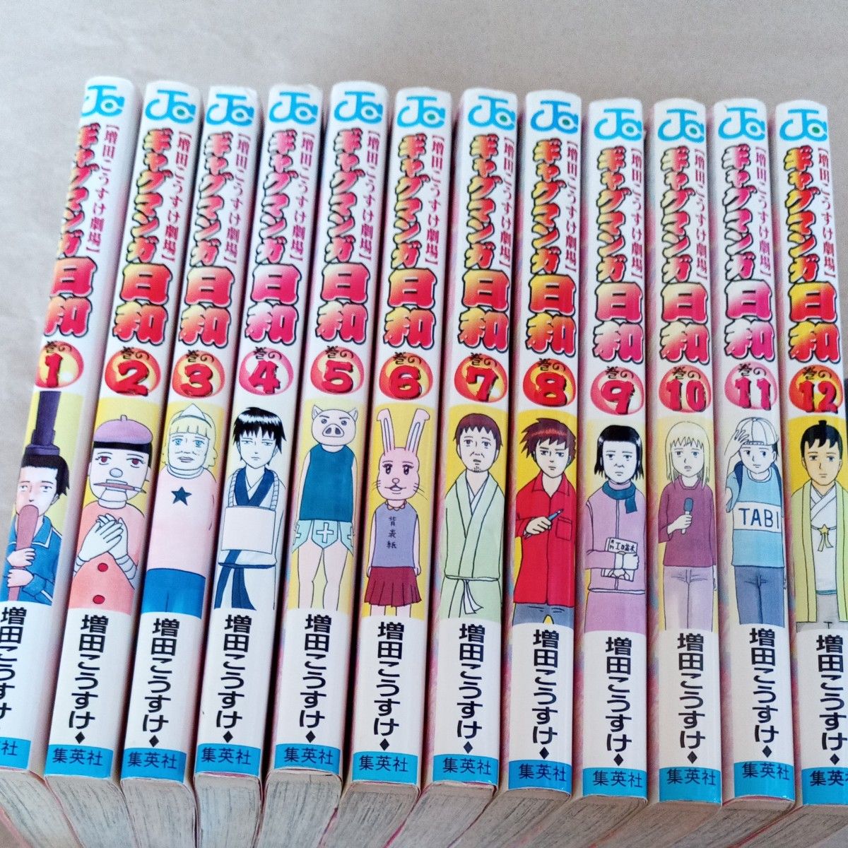 増田こうすけ劇場】ギャグマンガ日和 1巻~12巻|Yahoo!フリマ 増田こうすけ劇場】ギャグマンガ日和 1巻~12巻|Yahoo!フリマ