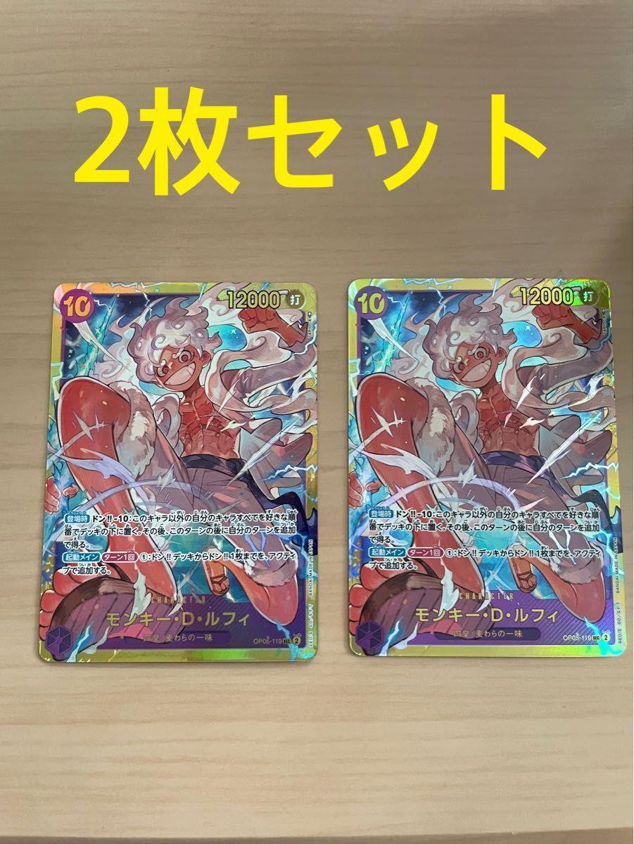 ワンピースカードゲーム 新時代の主役 モンキー・D・ルフィ ニカ ワンピースカードゲーム 新時代の主役 モンキー・D・ルフィ ニカ